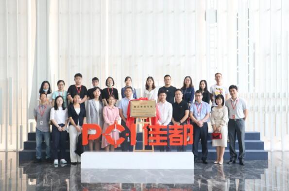 陽(yáng)光誠(chéng)信聯(lián)盟代表企業(yè)走進(jìn)佳都科技活動(dòng)圓滿落地