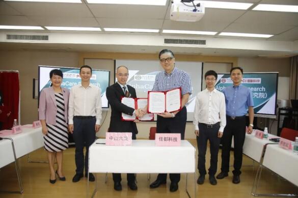 佳都科技攜手中山六院成立AlphaCare研究院，共同推動(dòng)AI+醫(yī)療研究成果落地