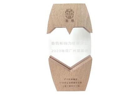 新征程 善擔當 | 佳都科技榮登“廣州市最具影響力慈善企業(yè)”