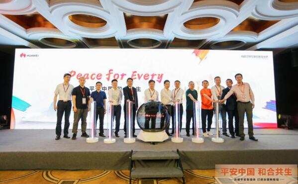 佳都科技集團(tuán)亮相華為中國(guó)生態(tài)大會(huì)2021，和合共生進(jìn)取未來(lái)