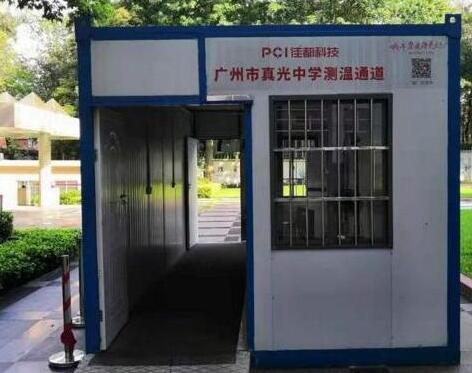 為高考護(hù)航，佳都科技智能測(cè)溫守好最后一道防線