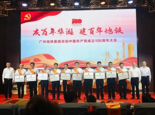 獻(xiàn)禮建黨100周年丨佳都科技集團(tuán)獲評(píng)“紅色羊角共同體”十大創(chuàng)新項(xiàng)目！