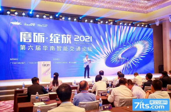 佳都科技榮獲廣東省智能交通優(yōu)秀案例獎，助力大灣區(qū)打造世界級交通網(wǎng)絡(luò)
