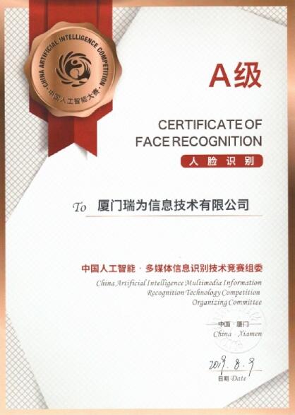 瑞為技術
