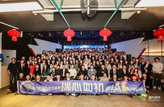 瑞為技術