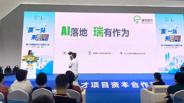 AI落地，瑞有作為