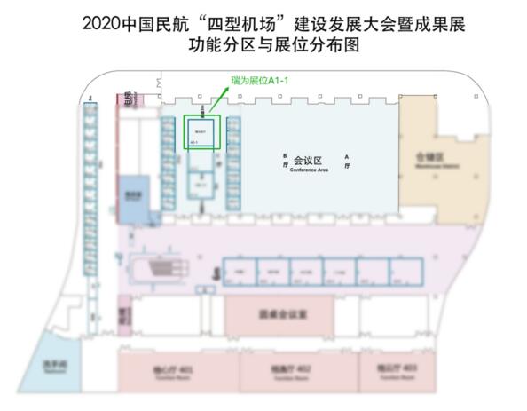 瑞為有為，AI聚力 A1-1展位歡迎您的蒞臨指導(dǎo)