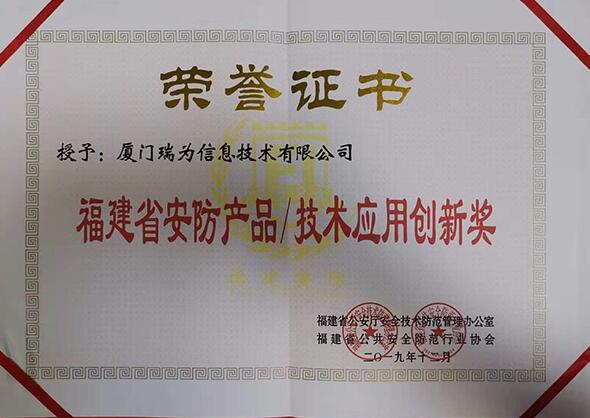 明星產(chǎn)品接連獲獎，瑞為彰顯智慧機場標(biāo)桿實力！