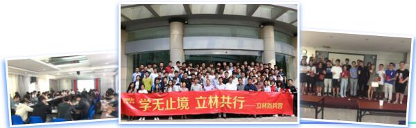 立林立林集團(tuán)2020年第二期新兵營培訓(xùn)班開營啦！