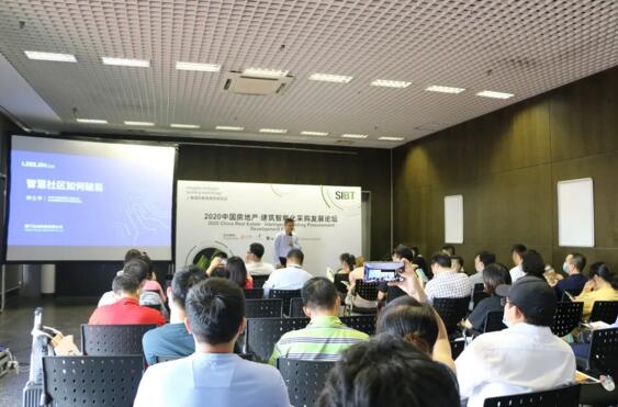 仲院長分享了立林社區(qū)物聯網平臺架構