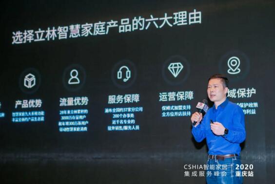 物聯(lián)網(wǎng)技術研究院副院長王遠春做了專題演講