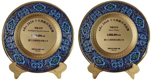 立林再獲a&s2020“智能安防十大品牌”、“智能家居十大品牌”雙項大獎