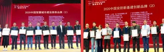 立林榮獲“2020安防新基建創(chuàng)新品牌”、“2020智慧城市建設(shè)推薦品牌”雙項(xiàng)大獎(jiǎng)