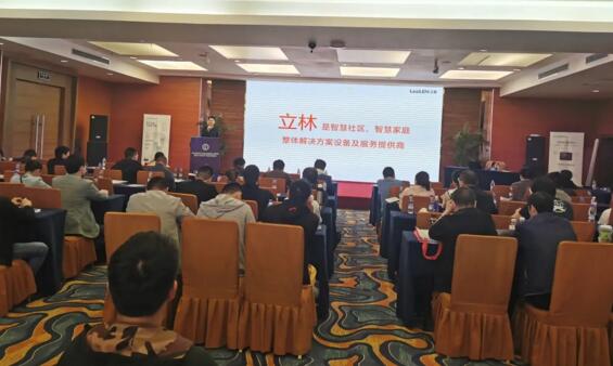 立林物聯(lián)網(wǎng)技術(shù)研究院副院長(zhǎng)王遠(yuǎn)春帶來(lái)了主題演講