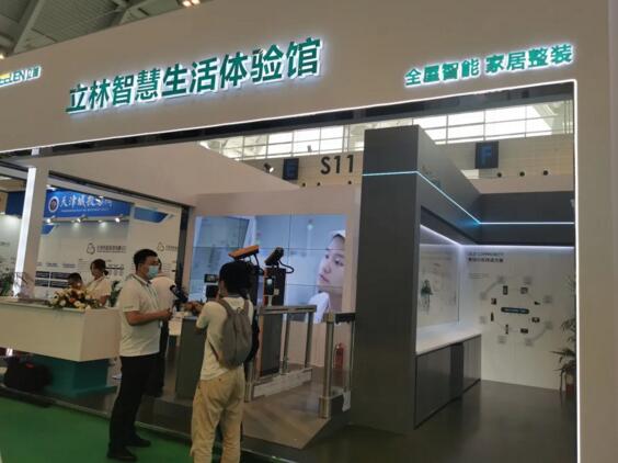 立林閃耀中國建筑科學大會暨綠色智慧建筑博覽會