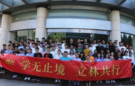 立林2020年第二期新兵營圓滿收官，乘風破浪正此時！