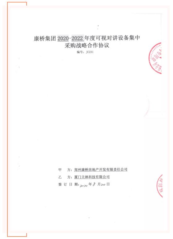 喜報 | “朋友圈”擴(kuò)大！立林與康橋地產(chǎn)簽訂戰(zhàn)略合作