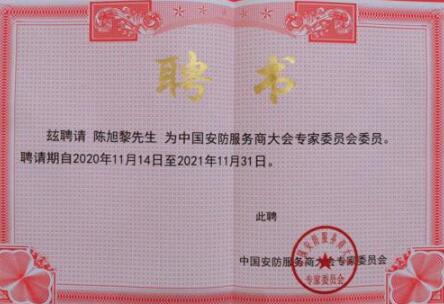 立林閃耀亮相中國安防工程商、集成商、運營服務商年度峰會