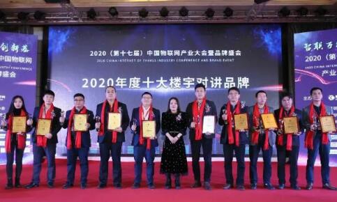 硬核實(shí)力丨完美收官，立林再獲“十大樓寓對(duì)講品牌”獎(jiǎng)！