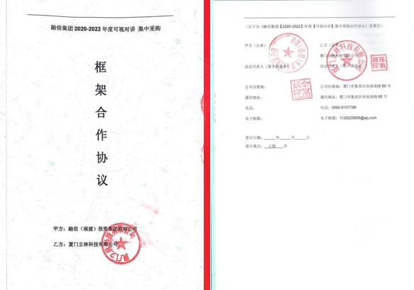 強(qiáng)強(qiáng)聯(lián)合丨立林與融信簽訂戰(zhàn)略合作協(xié)議！