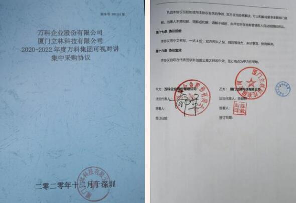 雙龍聯(lián)袂丨立林?jǐn)y手萬科共同打造智慧人居范本！