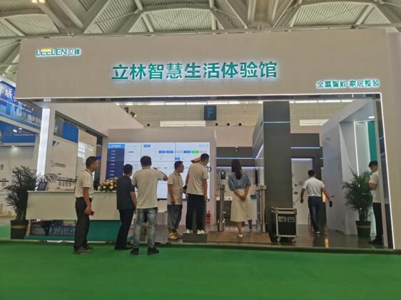 立林閃耀中國建筑科學大會暨綠色智慧建筑博覽會，吸睛無數(shù)