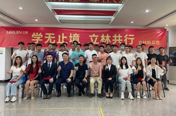 不負韶華，未來可期丨立林2021年第二期新兵營培訓班順利結營