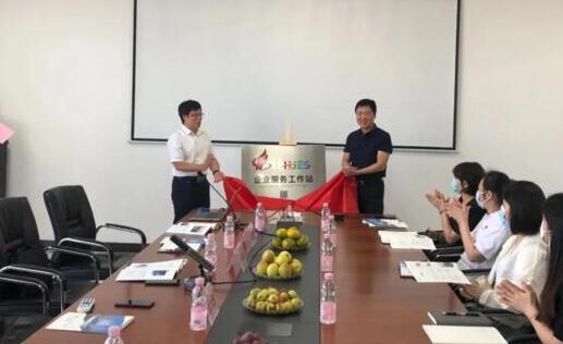 招商中心“企業(yè)服務工作站”在立林物聯(lián)網(wǎng)產(chǎn)業(yè)翔安基地掛牌成立！