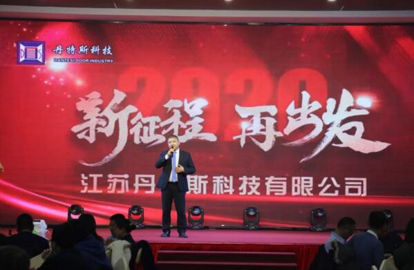 丹特斯董事長(zhǎng)賈春林先生上臺(tái)致辭