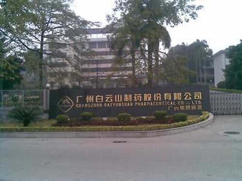 廣州白云山制藥廠車(chē)牌識(shí)別系統(tǒng)案例 - 中出網(wǎng)-智能出入口與停車(chē)充電門(mén)戶(hù)