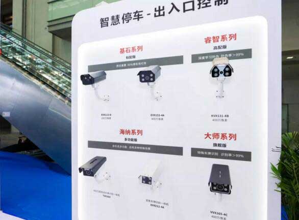 芊熠攜車位引導(dǎo)相機(jī)新品搶先亮相深圳智慧停車展
