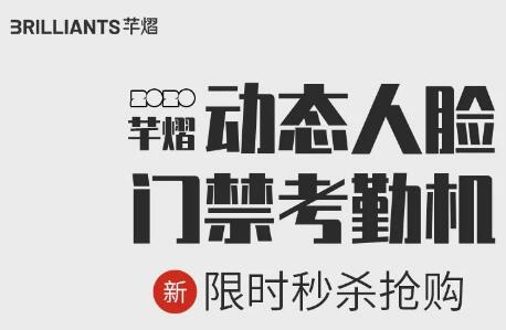 芊熠人臉新品9塊9秒殺，定好鬧鐘別錯(cuò)過