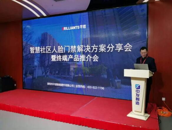 北京專場 | 智慧社區(qū)人臉門禁解決方案分享會，圓滿結(jié)束
