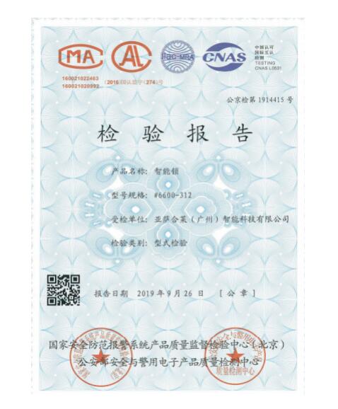 國(guó)標(biāo)GA 374-2019檢驗(yàn)證書(shū)