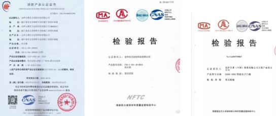 亞薩合萊機(jī)械替代鎖、電子鎖耐火1.5H防火檢驗(yàn)報(bào)告