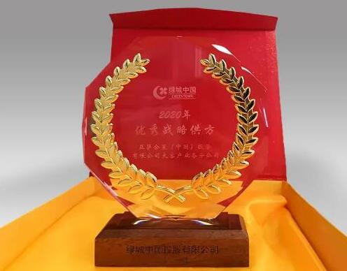 載譽歸來 | 亞薩合萊獲TOP10房企綠城肯定，攬收雙項殊榮