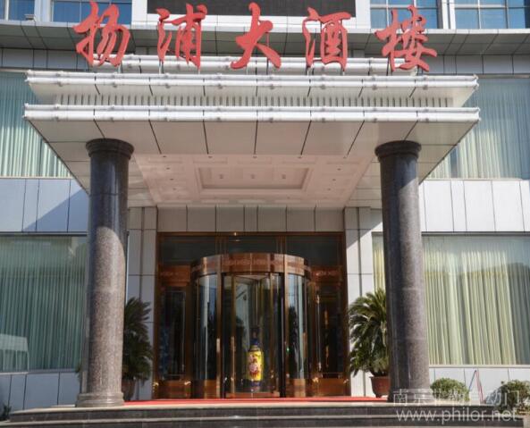 南京楊浦大酒樓旋轉(zhuǎn)門案例 - 中出網(wǎng)-智能出入口與停車充電門戶