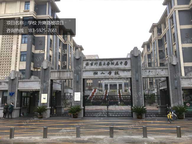 南京師范大學(xué)附屬中學(xué)樹人學(xué)校全自動升降路樁項(xiàng)目 - 中出網(wǎng)-智能出入口與停車充電門戶