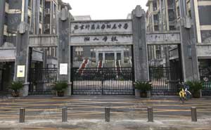 南京師范大學附屬中學樹人學校全自動升降路樁項目 - 中出網-智能出入口與停車充電門戶