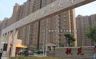 河南財(cái)經(jīng)政法大學(xué)崗?fù)すこ贪咐?- 中出網(wǎng)-智能出入口與停車充電門戶
