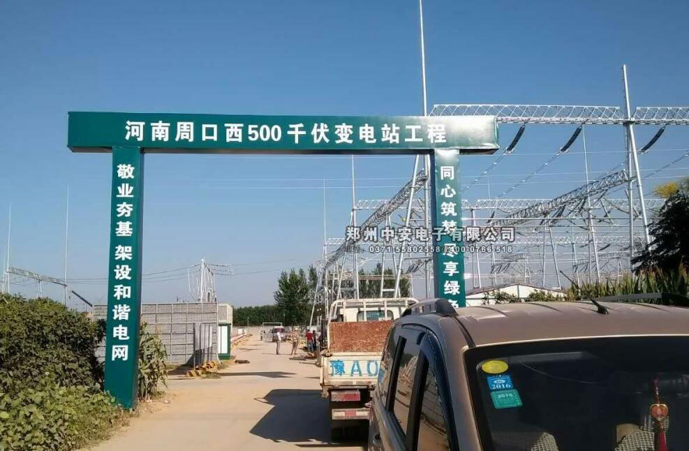 周口供電站崗亭工程案例 - 中出網-智能出入口與停車充電門戶
