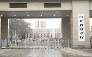 河北省財(cái)政廳門(mén)禁系統(tǒng)案例