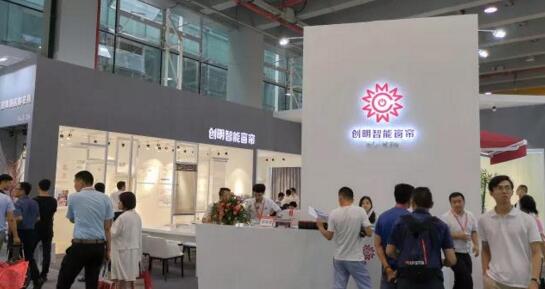 實(shí)力才是硬道理！創(chuàng)明智能窗簾2018中國建博會(廣州)之行取得圓滿成功！