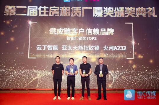 亞太天能榮獲2020年廣廈獎(jiǎng)供應(yīng)鏈客戶信賴品牌智能門鎖TOP3