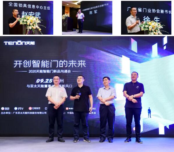 大咖云集，有問(wèn)必答，聚焦智能門產(chǎn)業(yè)發(fā)展的現(xiàn)在與未來(lái)