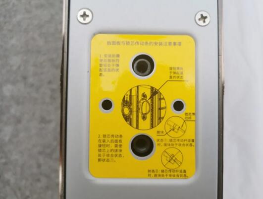 后面板與鎖芯傳動條的安裝注意事項黃色貼紙