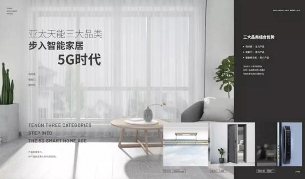 亞太天能首個(gè)智能門(mén)產(chǎn)業(yè)培訓(xùn)基地落地永康