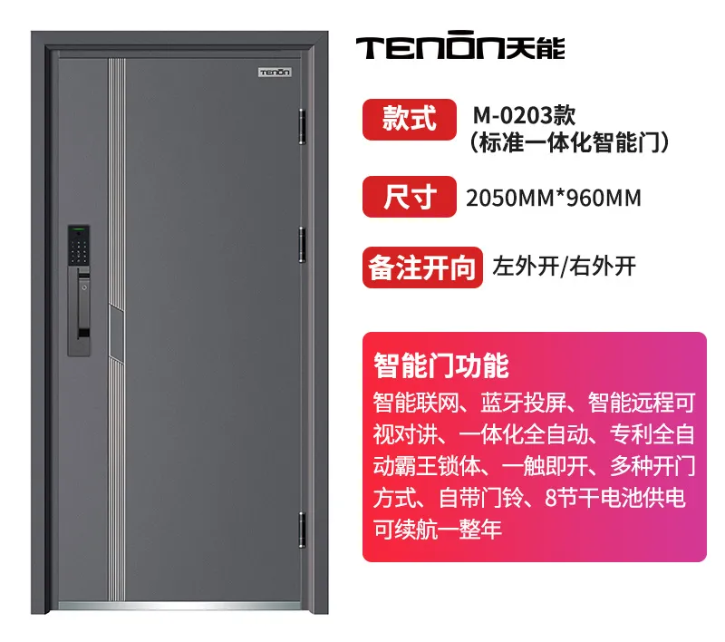 線上天貓安防智能門系列包括【M-0202 輕奢黑、M-0203 莫蘭迪灰】?jī)煽? width=