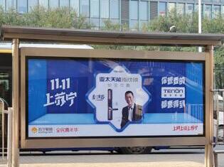 雙十一，百城看我|亞太天能最新一波廣告強勢來襲！