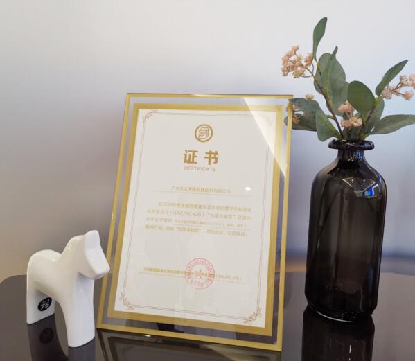 亞太天能率先扛起行業(yè)標(biāo)準(zhǔn)化旗幟，榮膺全國智標(biāo)委“標(biāo)準(zhǔn)貢獻(xiàn)應(yīng)用實踐獎”